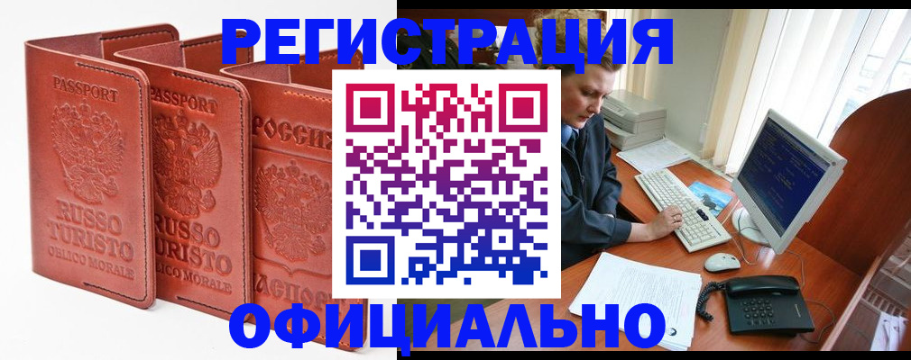 где прописаться в Зее