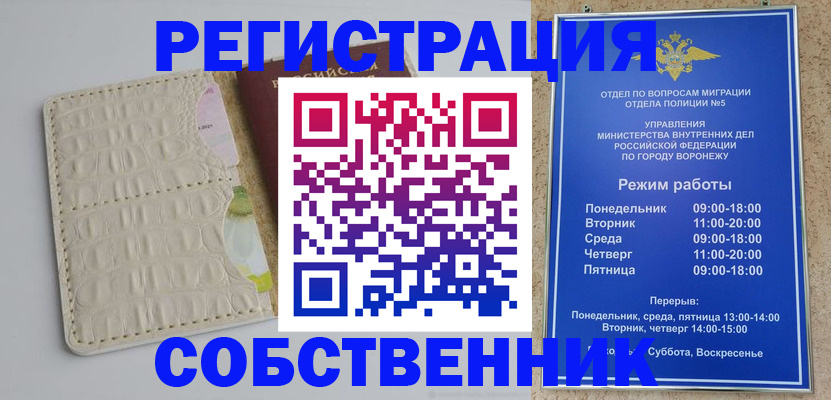 прописка гарантия в Зее