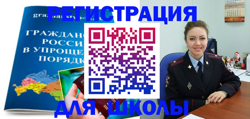 купить прописку в Зее