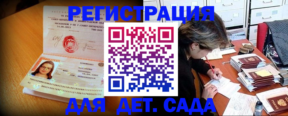 найти адрес прописки в Зее