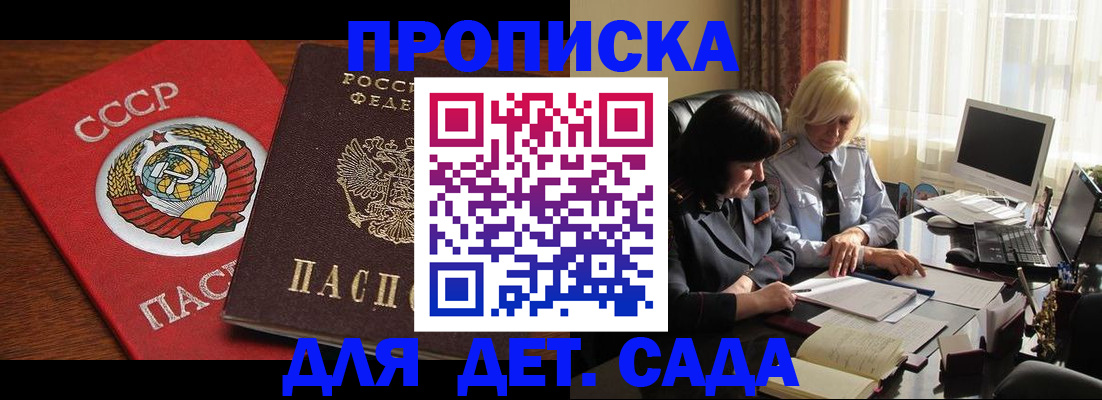 временная регистрация собственник в Зее